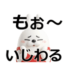 デカ動く 3D擦れうさぎ4（個別スタンプ：21）