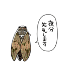 しゃべるセミ（個別スタンプ：37）