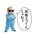 無敵の煽り赤ちゃん2【面白い・可愛い】（個別スタンプ：14）