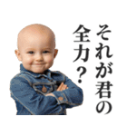 無敵の煽り赤ちゃん2【面白い・可愛い】（個別スタンプ：16）