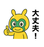 アニメ風☆前向き言葉うさぎマスクマーン（個別スタンプ：4）