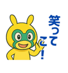 アニメ風☆前向き言葉うさぎマスクマーン（個別スタンプ：14）
