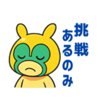 アニメ風☆前向き言葉うさぎマスクマーン（個別スタンプ：18）