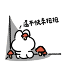 社畜うさぎの愛の言語：スキンシップ（個別スタンプ：29）