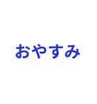紺色・気分に合わせて使える「おやすみ」（個別スタンプ：5）