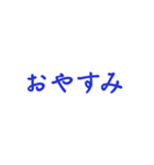 紺色・気分に合わせて使える「おやすみ」（個別スタンプ：9）