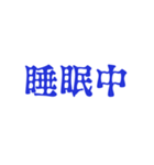 紺色・気分に合わせて使える「おやすみ」（個別スタンプ：24）