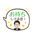 田中先生のほんわかにがおえスタンプ（個別スタンプ：8）