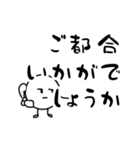 だるやん敬語日常編（個別スタンプ：8）