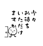 だるやん敬語日常編（個別スタンプ：27）