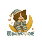 毎日がどきどき 改（個別スタンプ：11）