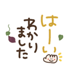 つかえるゆる文字♡手書きシンプル♡秋（個別スタンプ：1）