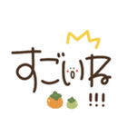 つかえるゆる文字♡手書きシンプル♡秋（個別スタンプ：26）