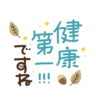 つかえるゆる文字♡手書きシンプル♡秋（個別スタンプ：34）