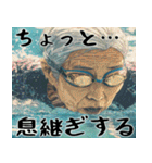 スイミングばばぁ！(毎日便利に使える返信)（個別スタンプ：8）
