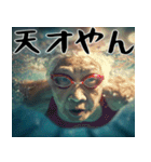 スイミングばばぁ！(毎日便利に使える返信)（個別スタンプ：10）