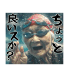 スイミングばばぁ！(毎日便利に使える返信)（個別スタンプ：23）