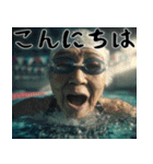 スイミングばばぁ！(毎日便利に使える返信)（個別スタンプ：24）