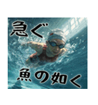スイミングばばぁ！(毎日便利に使える返信)（個別スタンプ：28）