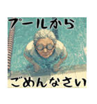 スイミングばばぁ！(毎日便利に使える返信)（個別スタンプ：33）