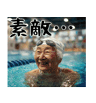 スイミングばばぁ！(毎日便利に使える返信)（個別スタンプ：38）
