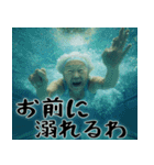 スイミングばばぁ！(毎日便利に使える返信)（個別スタンプ：40）