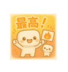 モチモチの日常フレーズ3（個別スタンプ：1）