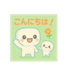 モチモチの日常フレーズ3（個別スタンプ：2）