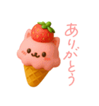 毎日使える♪ねこアイスの日常フレーズ（個別スタンプ：3）