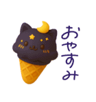 毎日使える♪ねこアイスの日常フレーズ（個別スタンプ：6）