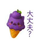 毎日使える♪ねこアイスの日常フレーズ（個別スタンプ：17）