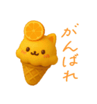 毎日使える♪ねこアイスの日常フレーズ（個別スタンプ：20）