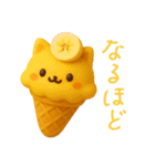 毎日使える♪ねこアイスの日常フレーズ（個別スタンプ：26）