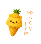 毎日使える♪ねこアイスの日常フレーズ（個別スタンプ：30）
