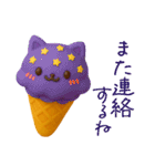毎日使える♪ねこアイスの日常フレーズ（個別スタンプ：31）