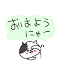 にゃんにゃんネコネーコ（個別スタンプ：1）