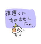 にゃんにゃんネコネーコ（個別スタンプ：4）