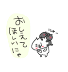 にゃんにゃんネコネーコ（個別スタンプ：17）