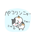 にゃんにゃんネコネーコ（個別スタンプ：21）
