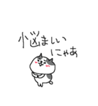 にゃんにゃんネコネーコ（個別スタンプ：31）