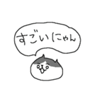 にゃんにゃんネコネーコ（個別スタンプ：33）