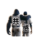 ゴリラ×高校野球！目指せ甲子園！（個別スタンプ：7）