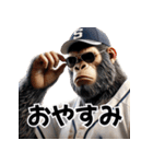 ゴリラ×高校野球！目指せ甲子園！（個別スタンプ：10）