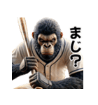 ゴリラ×高校野球！目指せ甲子園！（個別スタンプ：23）