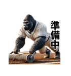 ゴリラ×高校野球！目指せ甲子園！（個別スタンプ：29）