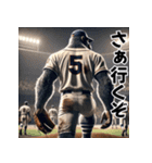 ゴリラ×高校野球！目指せ甲子園！（個別スタンプ：30）
