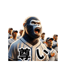 ゴリラ×高校野球！目指せ甲子園！（個別スタンプ：31）