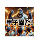 ゴリラ×高校野球！目指せ甲子園！（個別スタンプ：32）