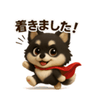 かわいい3Dポメラニアンの日常(敬語)（個別スタンプ：2）