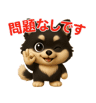 かわいい3Dポメラニアンの日常(敬語)（個別スタンプ：22）